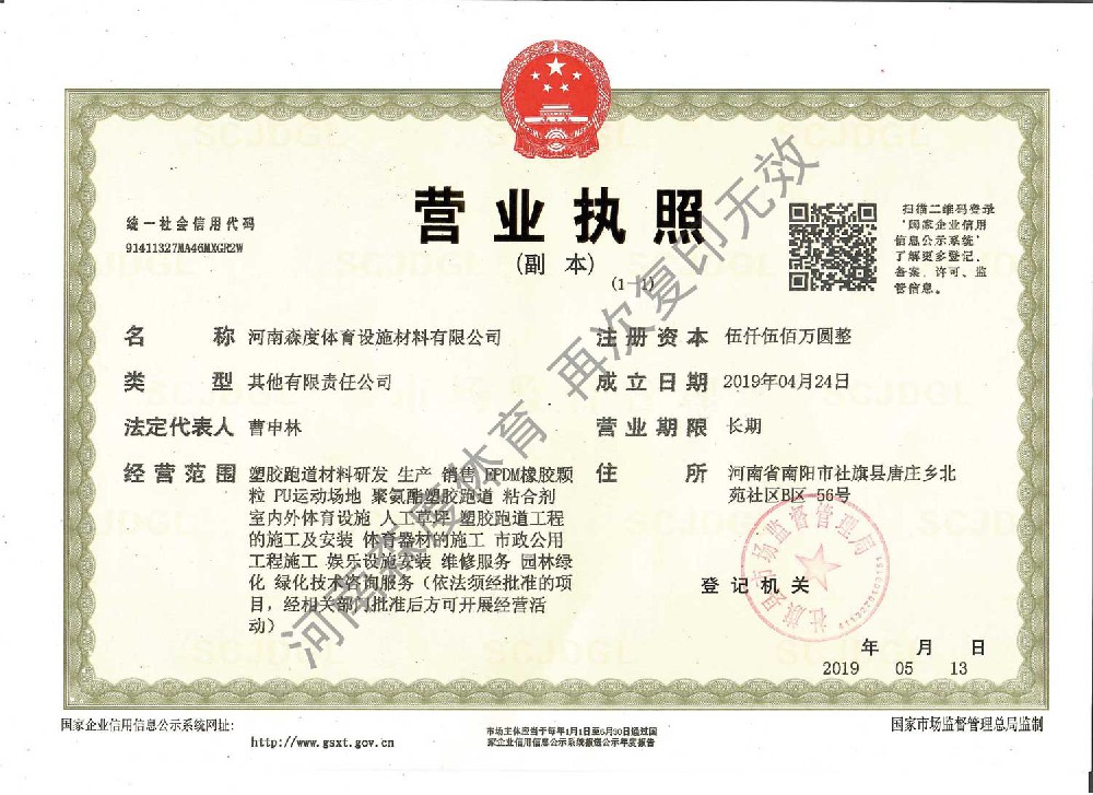 公司資質