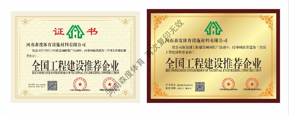 森度體育資質證書(1)_頁面_13.jpg